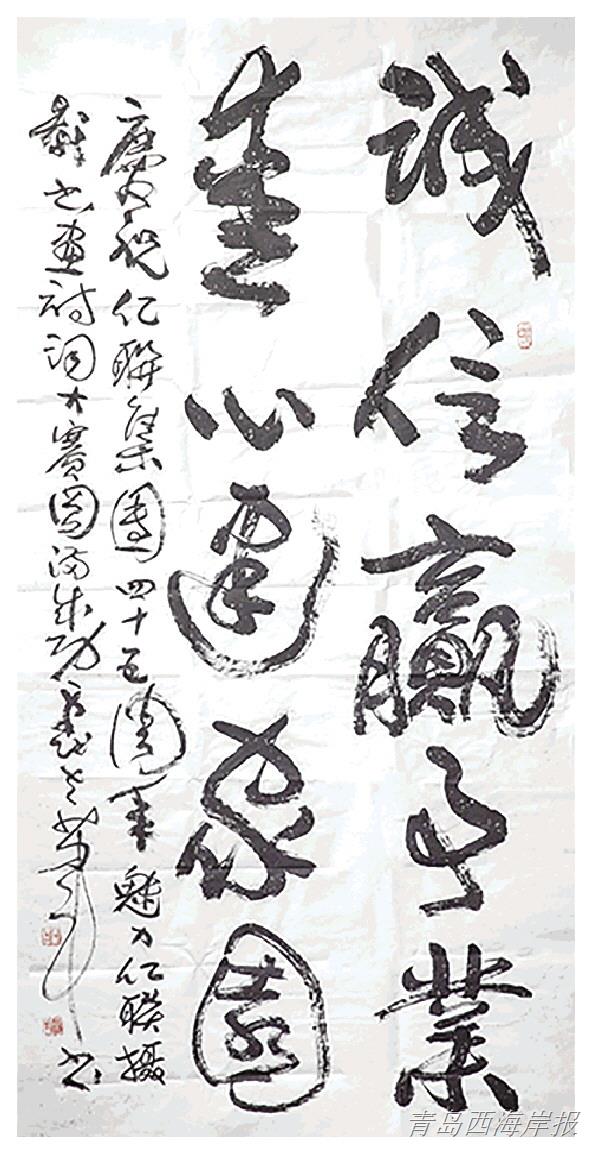 宋秉民书法作品。